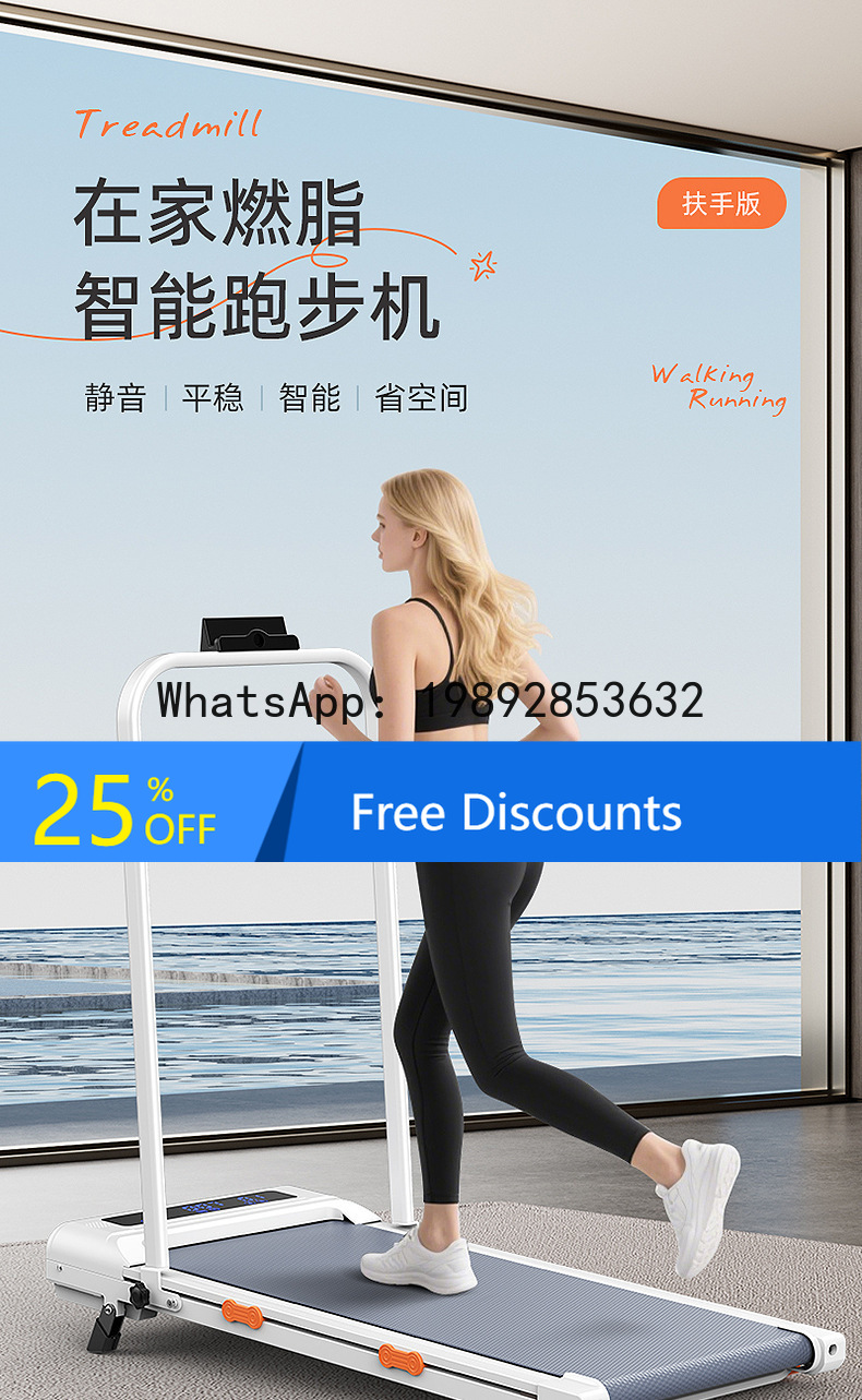 Upgrade Smart Home - 가정용 심혈관 운동 트레드밀 기본 업그레이드